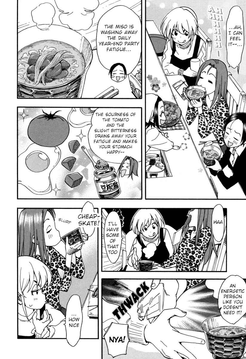 Page 6 Chapter 7 Chii-chan no Oshinagaki Hanjouki