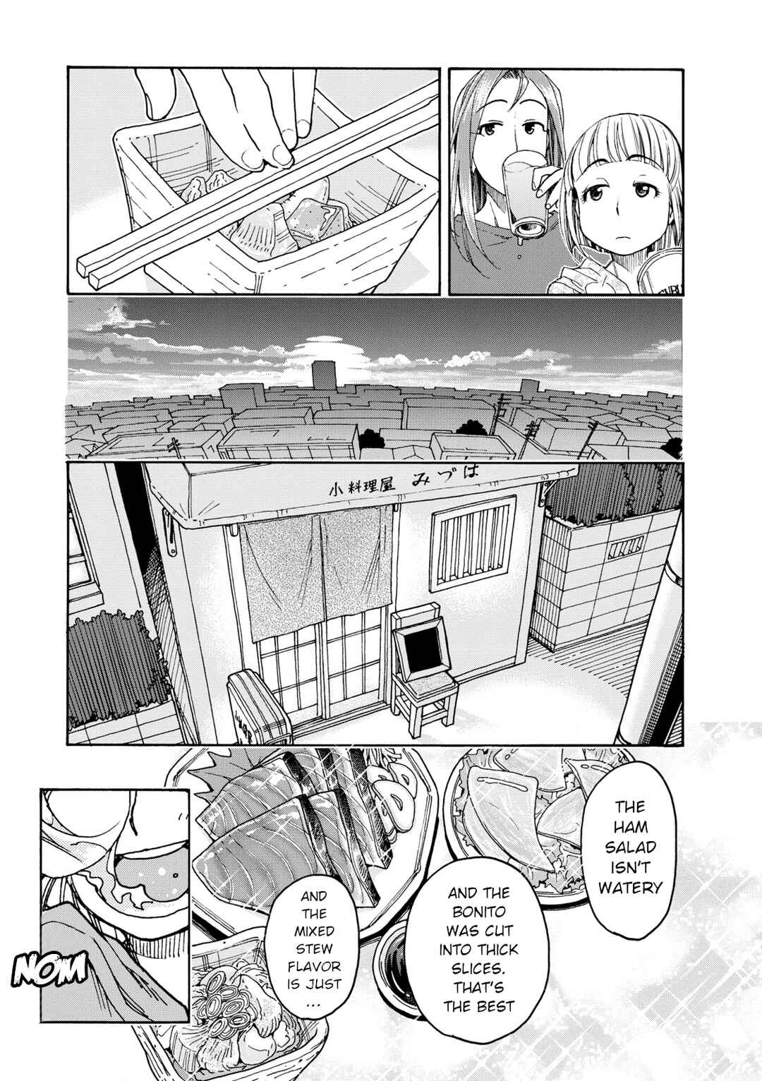 Page 19 Chapter 33 Chii-chan no Oshinagaki Hanjouki