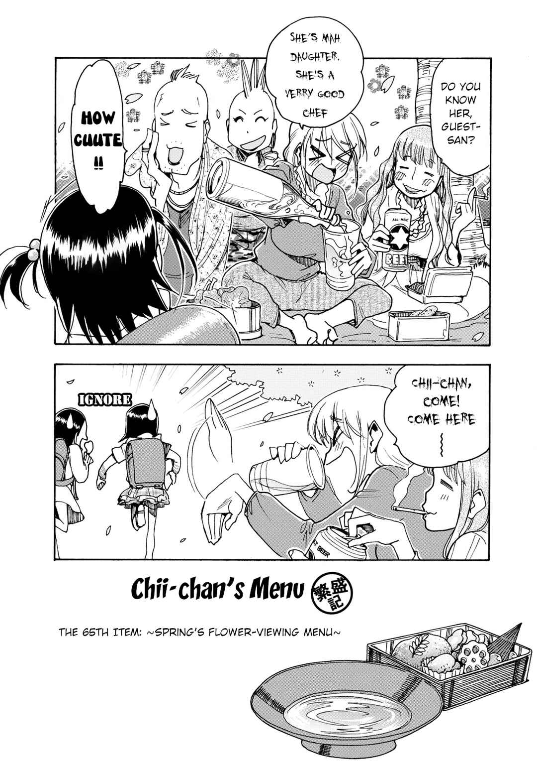 Page 2 Chapter 33 Chii-chan no Oshinagaki Hanjouki