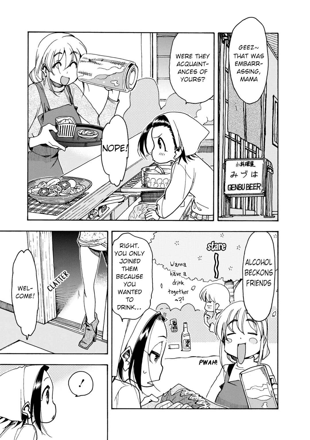 Page 3 Chapter 33 Chii-chan no Oshinagaki Hanjouki