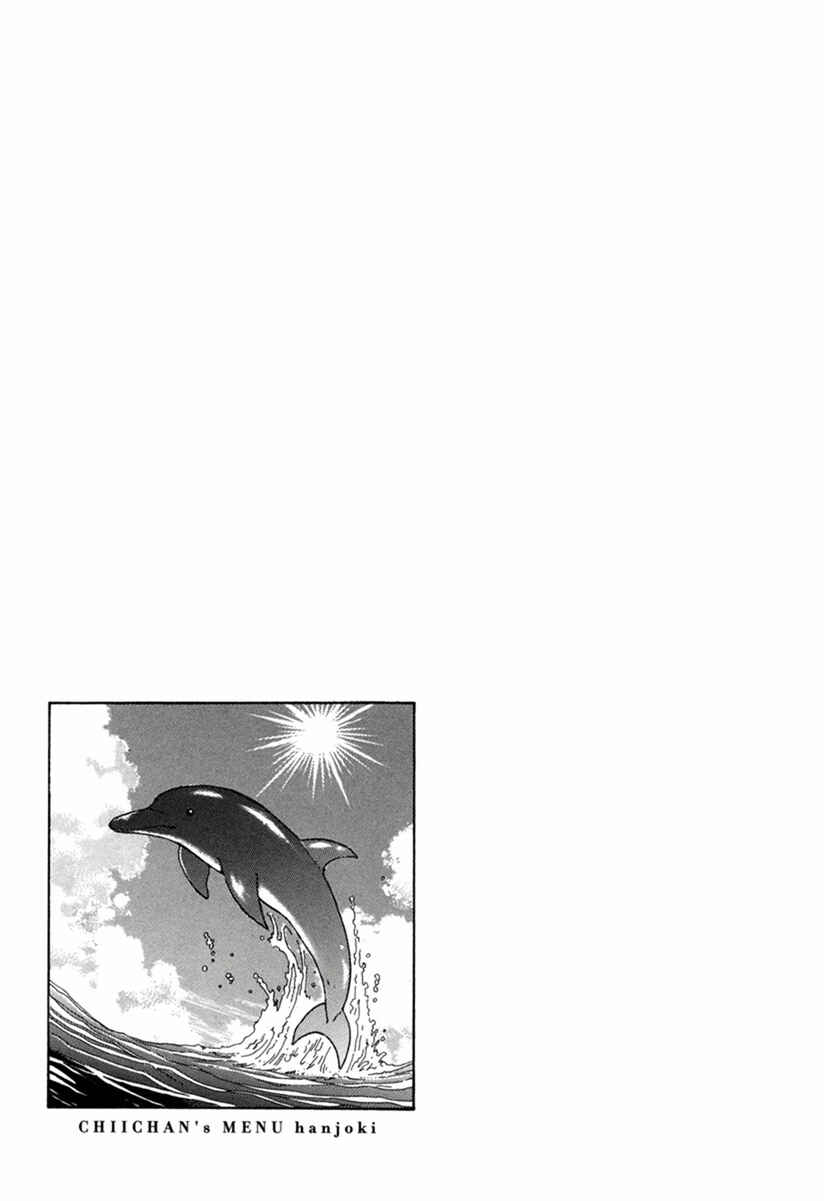 Page 21 Chapter 10 Chii-chan no Oshinagaki Hanjouki