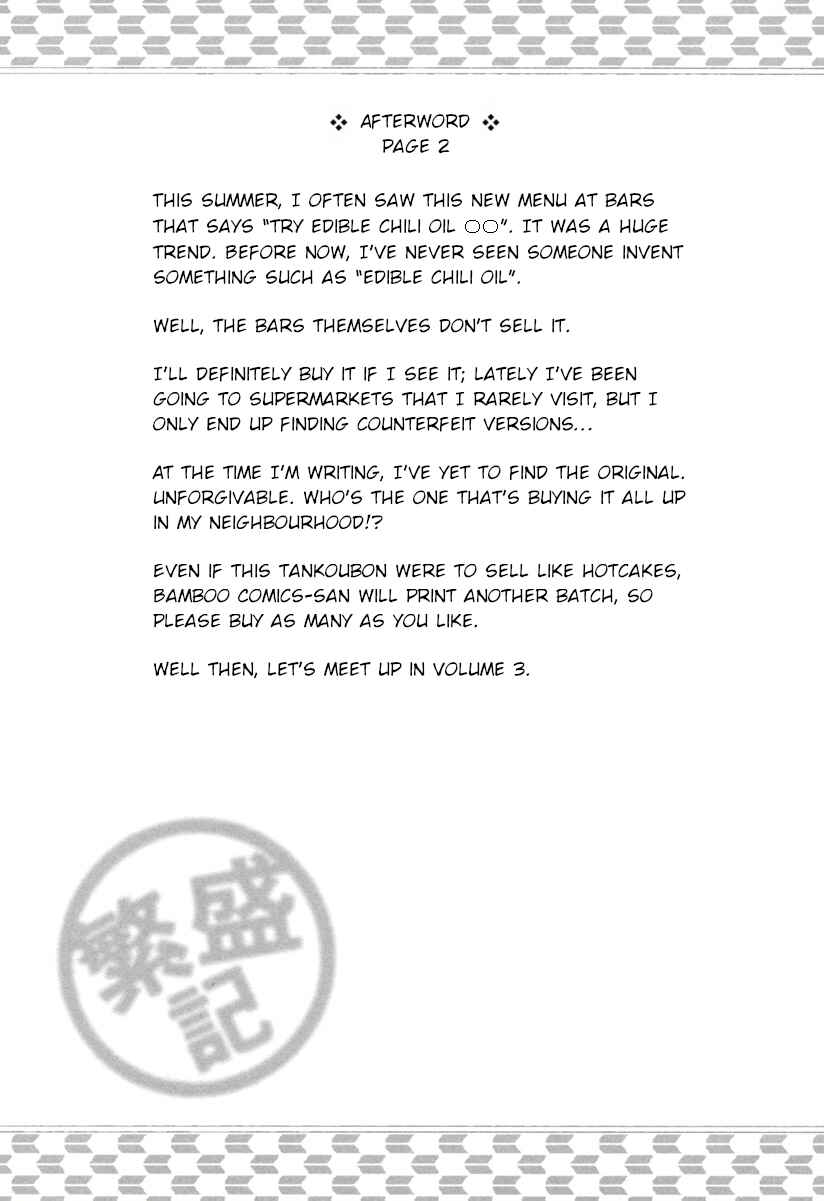 Page 23 Chapter 10 Chii-chan no Oshinagaki Hanjouki