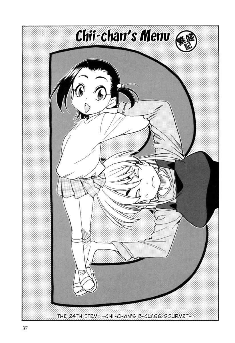 Page 11 Chapter 12 Chii-chan no Oshinagaki Hanjouki