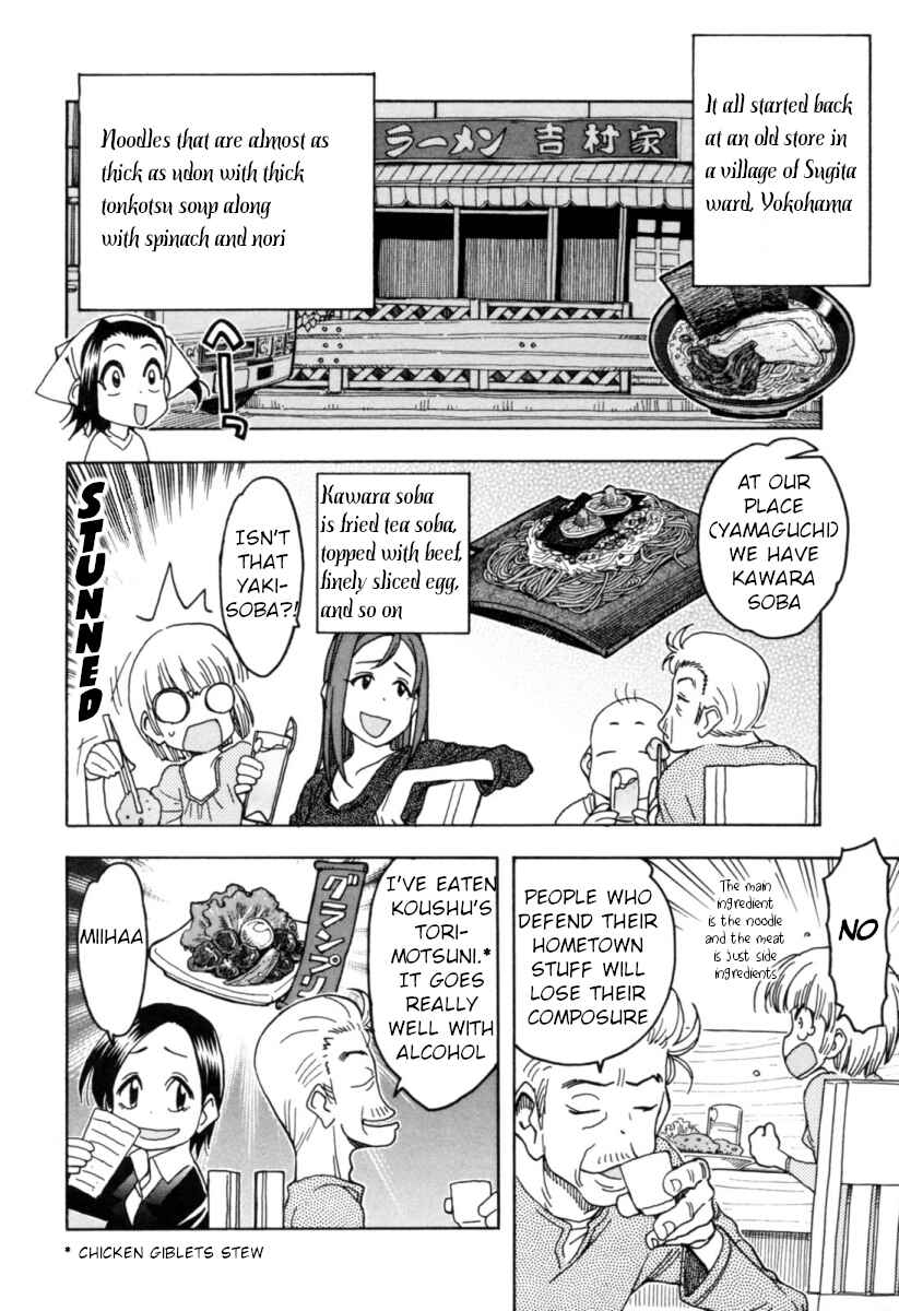 Page 16 Chapter 12 Chii-chan no Oshinagaki Hanjouki