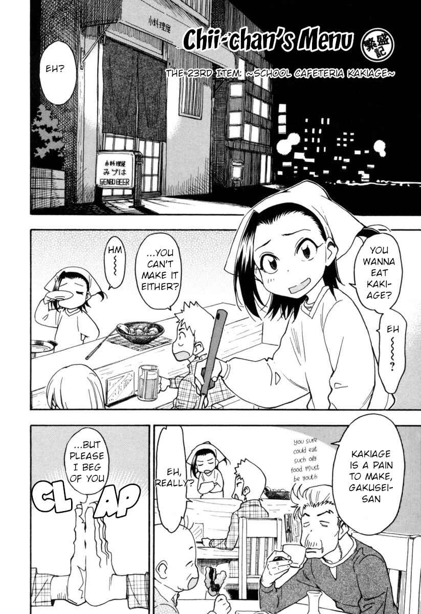 Page 2 Chapter 12 Chii-chan no Oshinagaki Hanjouki