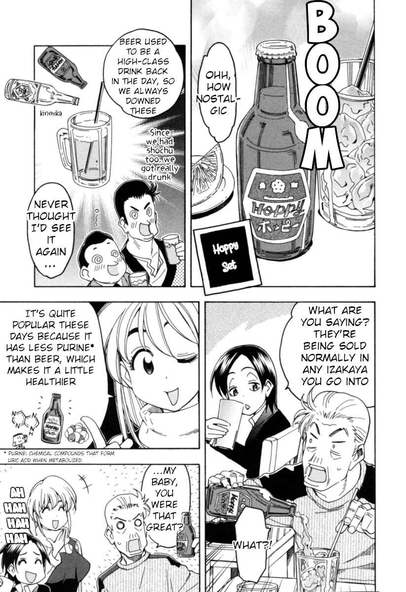 Page 5 Chapter 13 Chii-chan no Oshinagaki Hanjouki