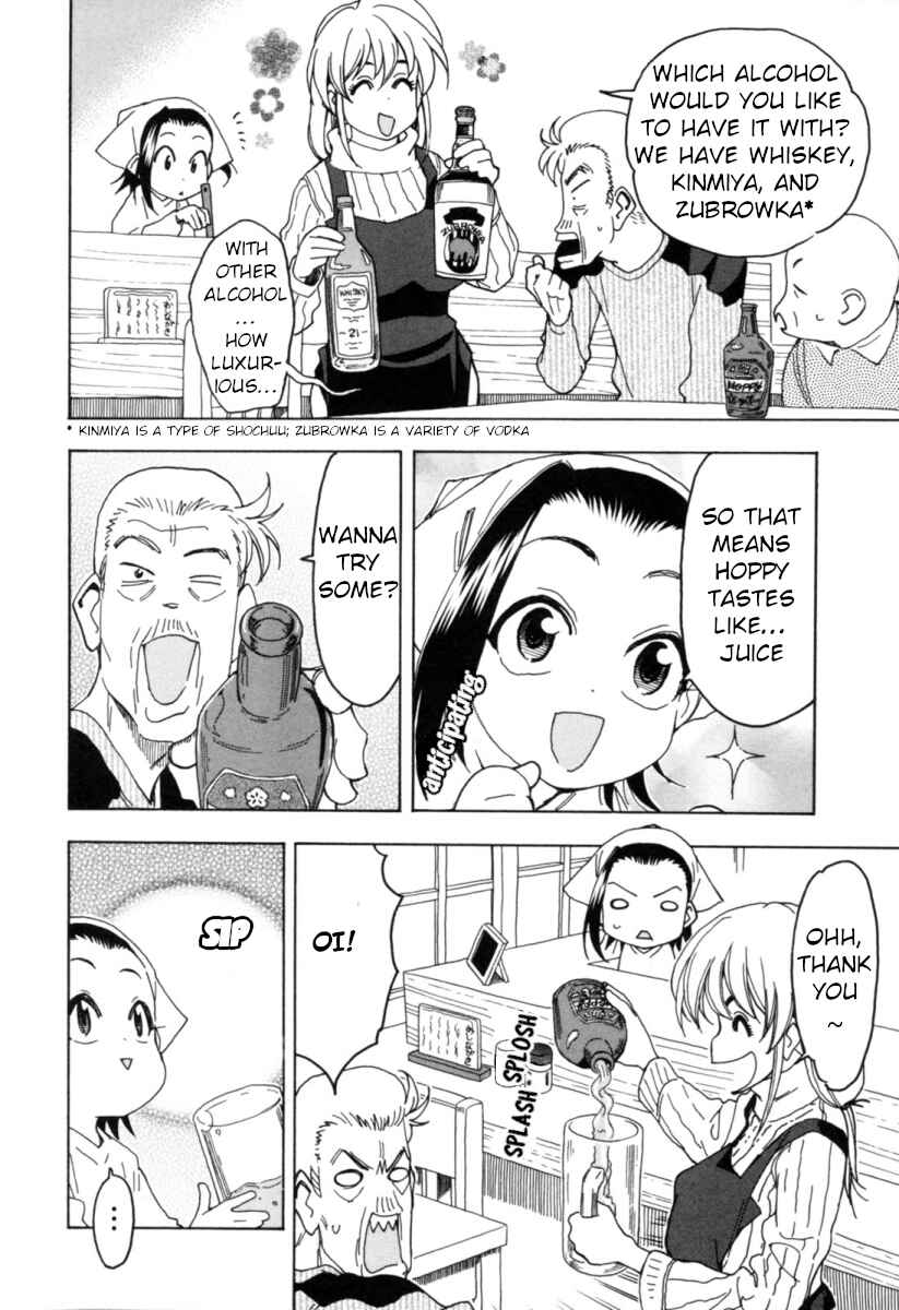 Page 6 Chapter 13 Chii-chan no Oshinagaki Hanjouki