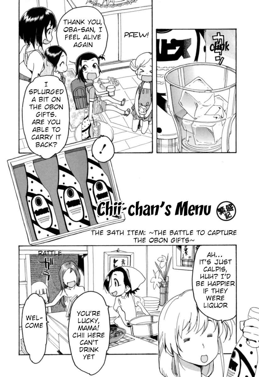 Page 12 Chapter 17 Chii-chan no Oshinagaki Hanjouki