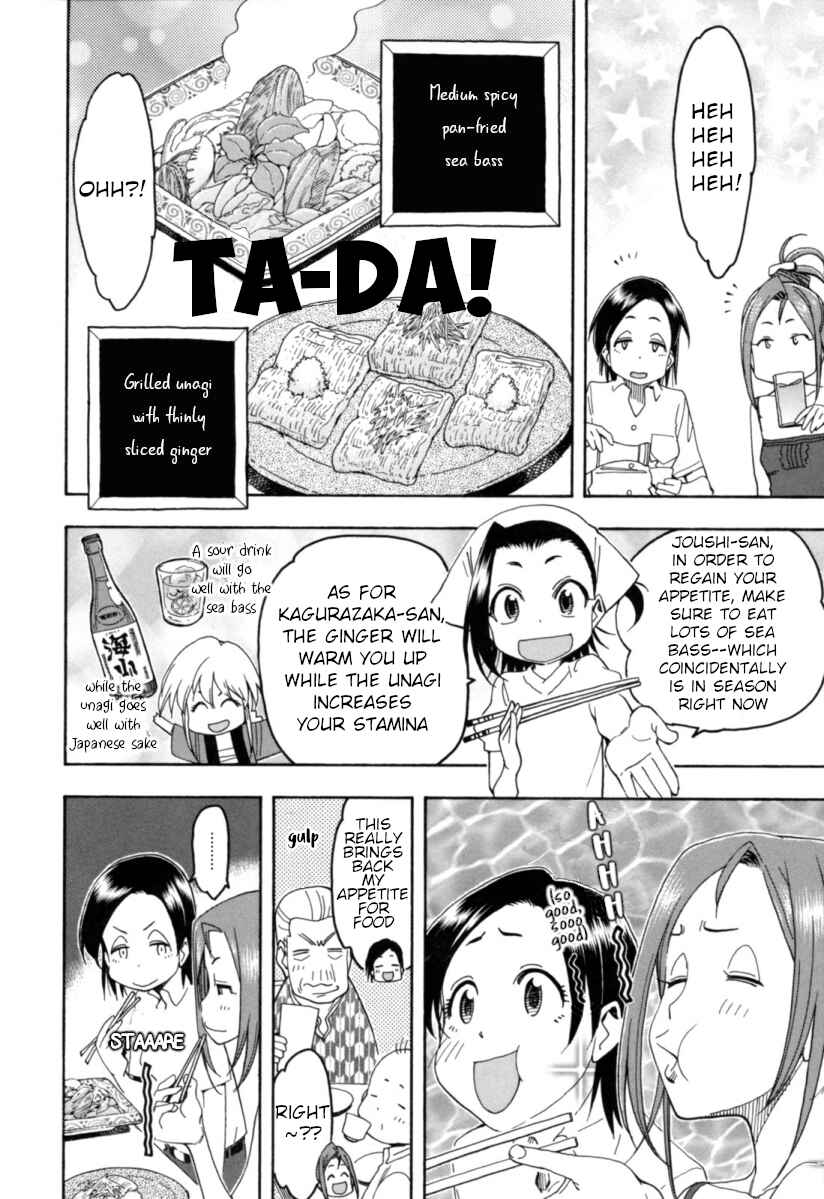 Page 8 Chapter 17 Chii-chan no Oshinagaki Hanjouki