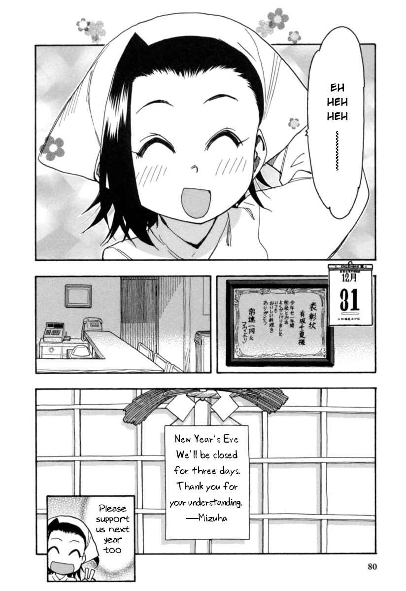 Page 10 Chapter 19 Chii-chan no Oshinagaki Hanjouki