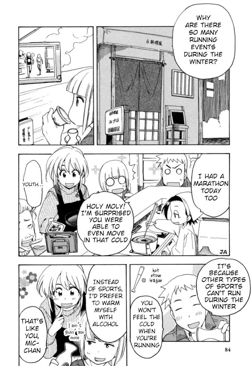 Page 14 Chapter 19 Chii-chan no Oshinagaki Hanjouki