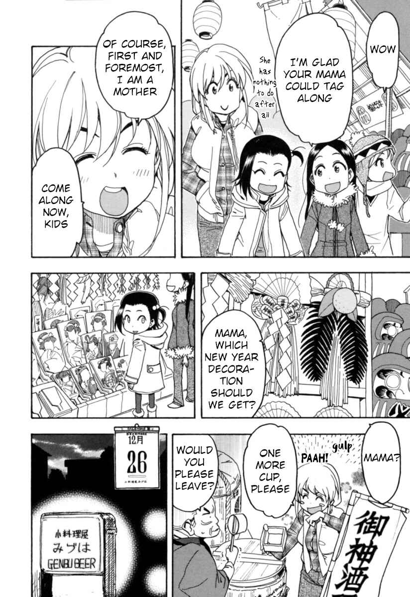 Page 4 Chapter 19 Chii-chan no Oshinagaki Hanjouki