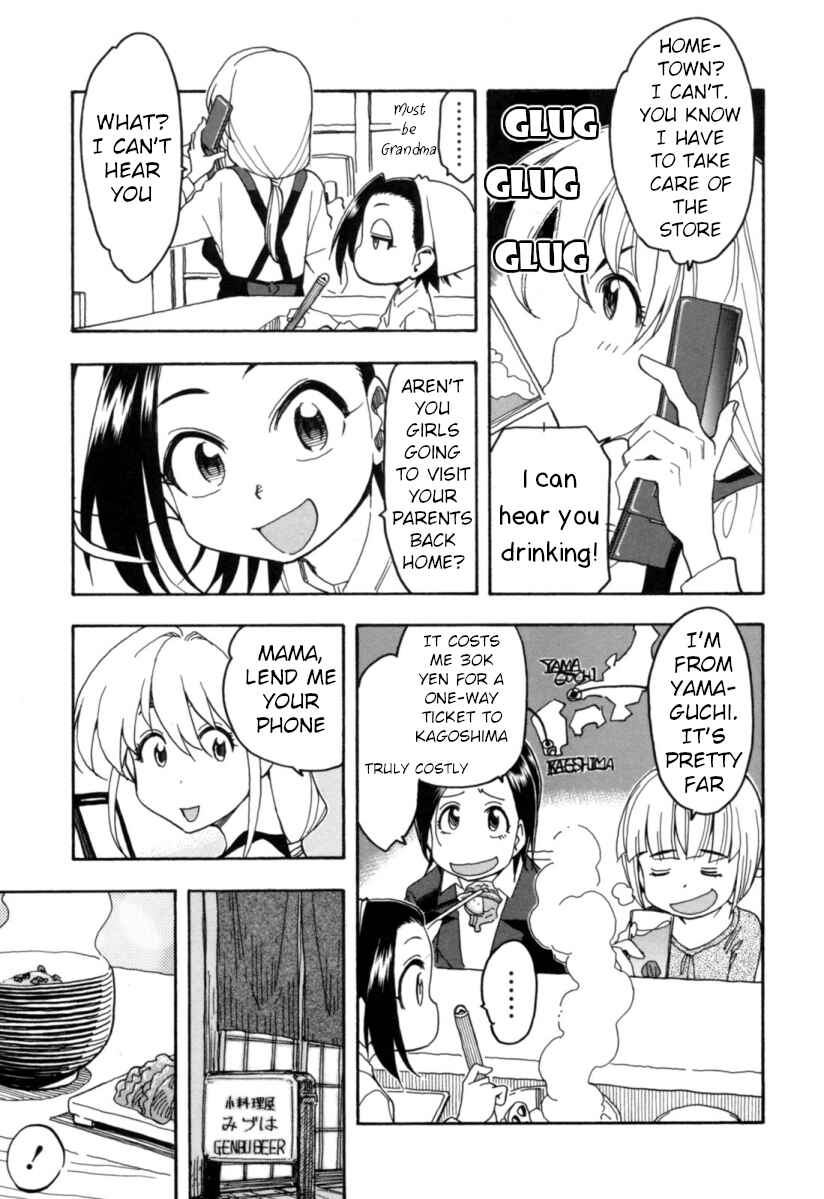 Page 5 Chapter 19 Chii-chan no Oshinagaki Hanjouki