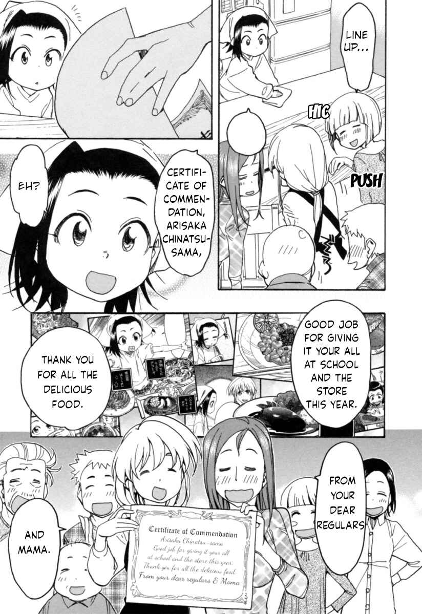 Page 9 Chapter 19 Chii-chan no Oshinagaki Hanjouki