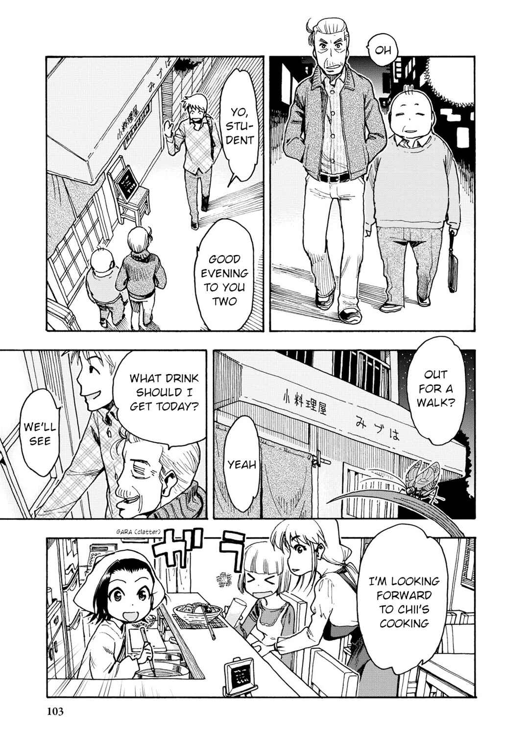 Page 11 Chapter 35 Chii-chan no Oshinagaki Hanjouki