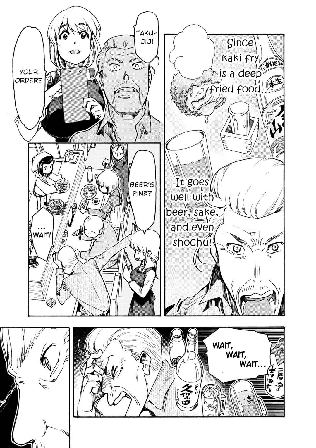 Page 19 Chapter 35 Chii-chan no Oshinagaki Hanjouki