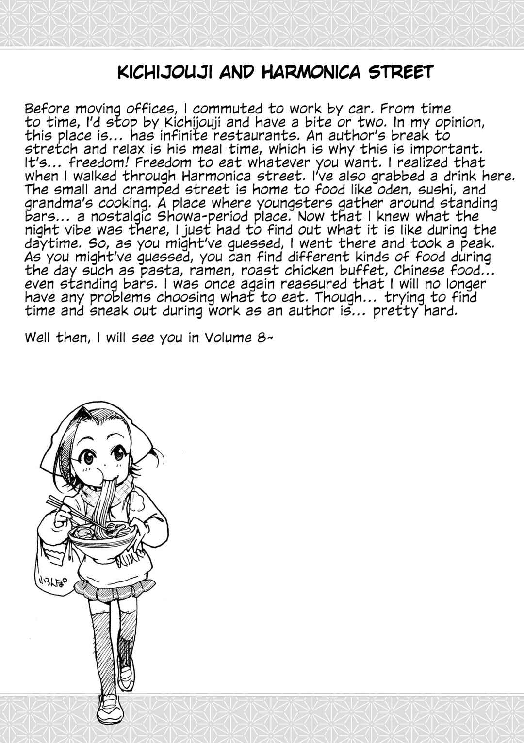 Page 23 Chapter 35 Chii-chan no Oshinagaki Hanjouki