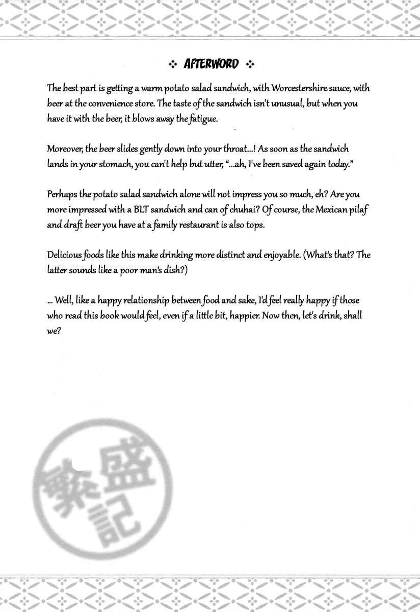 Page 24 Chapter 5 Chii-chan no Oshinagaki Hanjouki