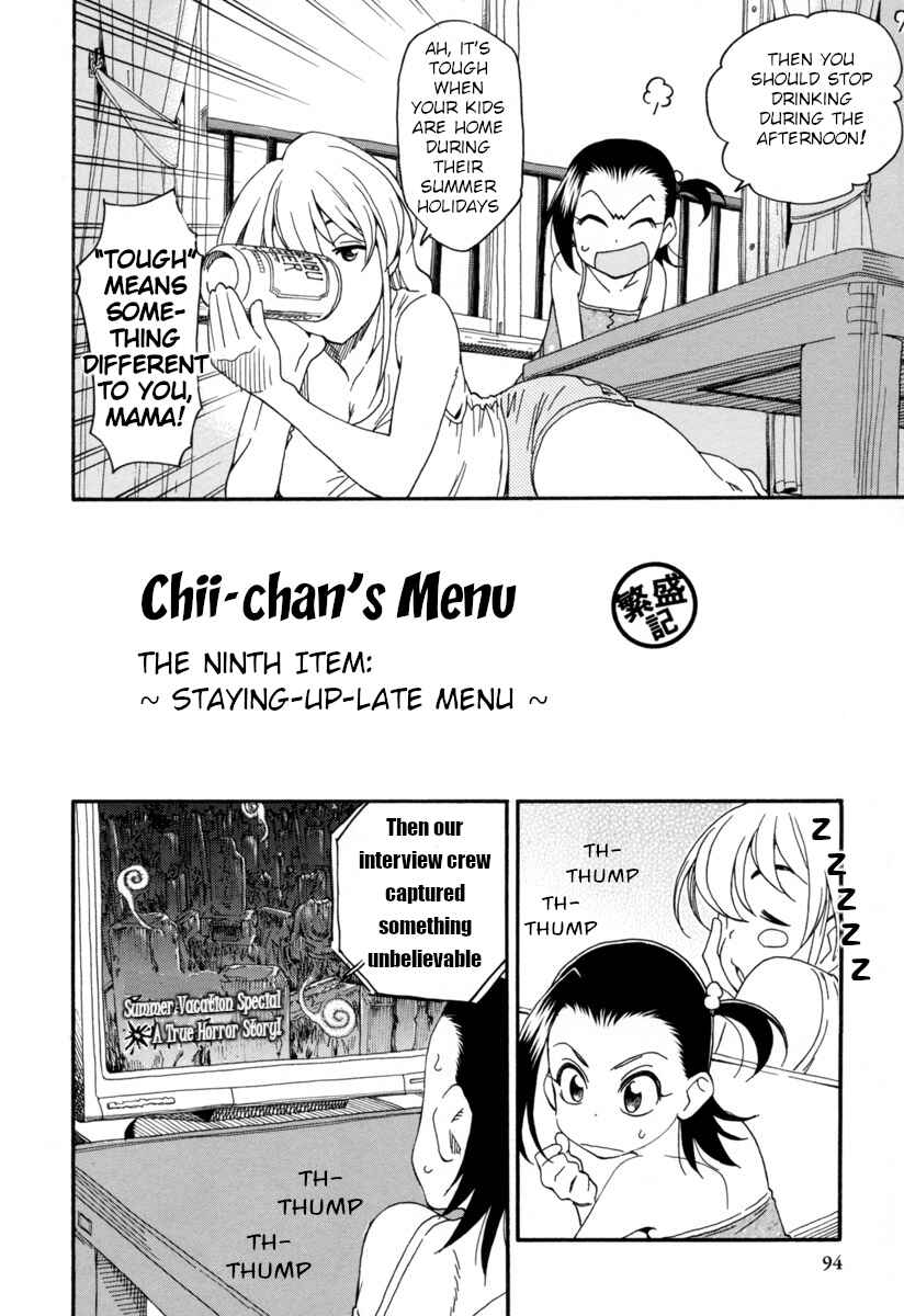 Page 3 Chapter 5 Chii-chan no Oshinagaki Hanjouki