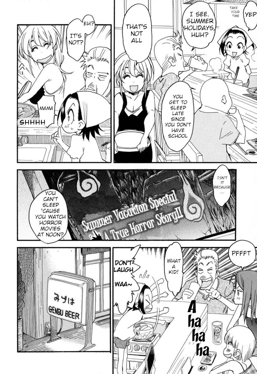 Page 5 Chapter 5 Chii-chan no Oshinagaki Hanjouki