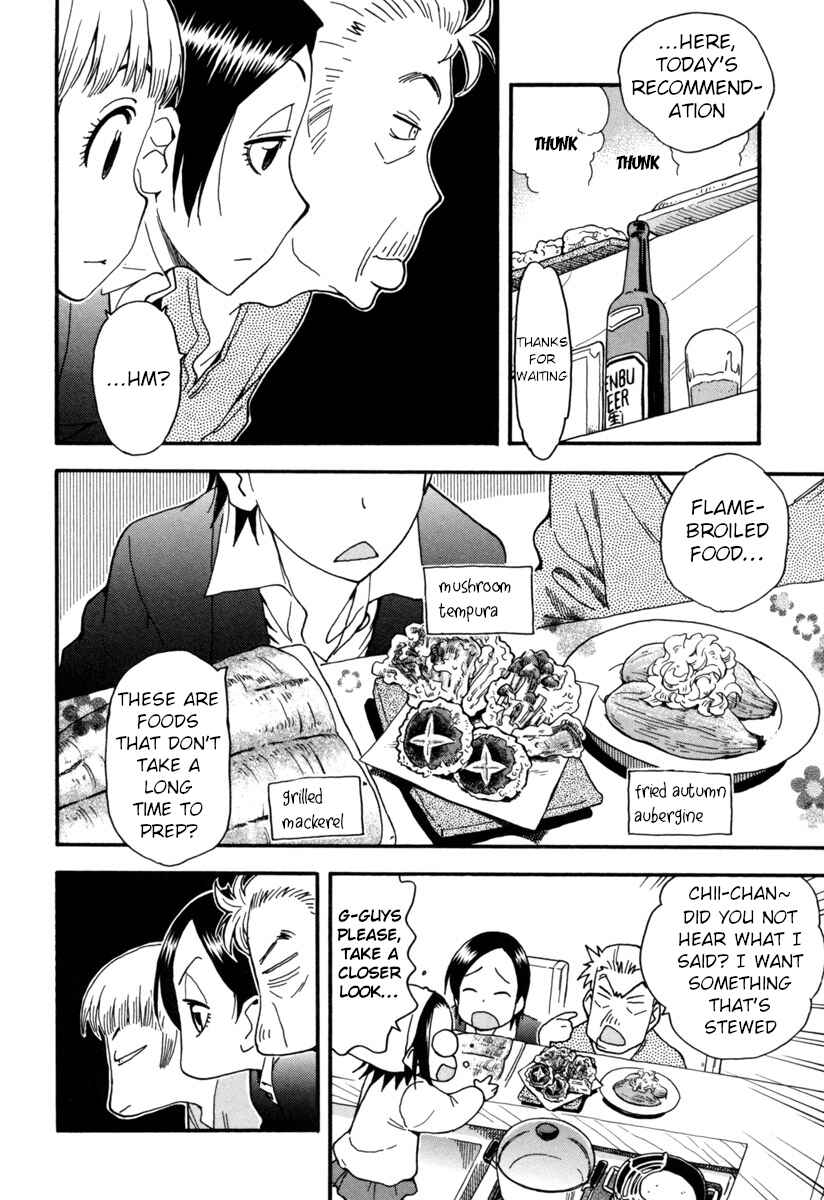Page 21 Chapter 6 Chii-chan no Oshinagaki Hanjouki