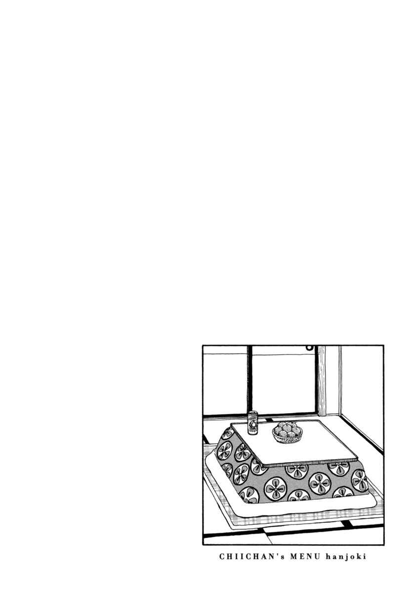 Page 24 Chapter 6 Chii-chan no Oshinagaki Hanjouki