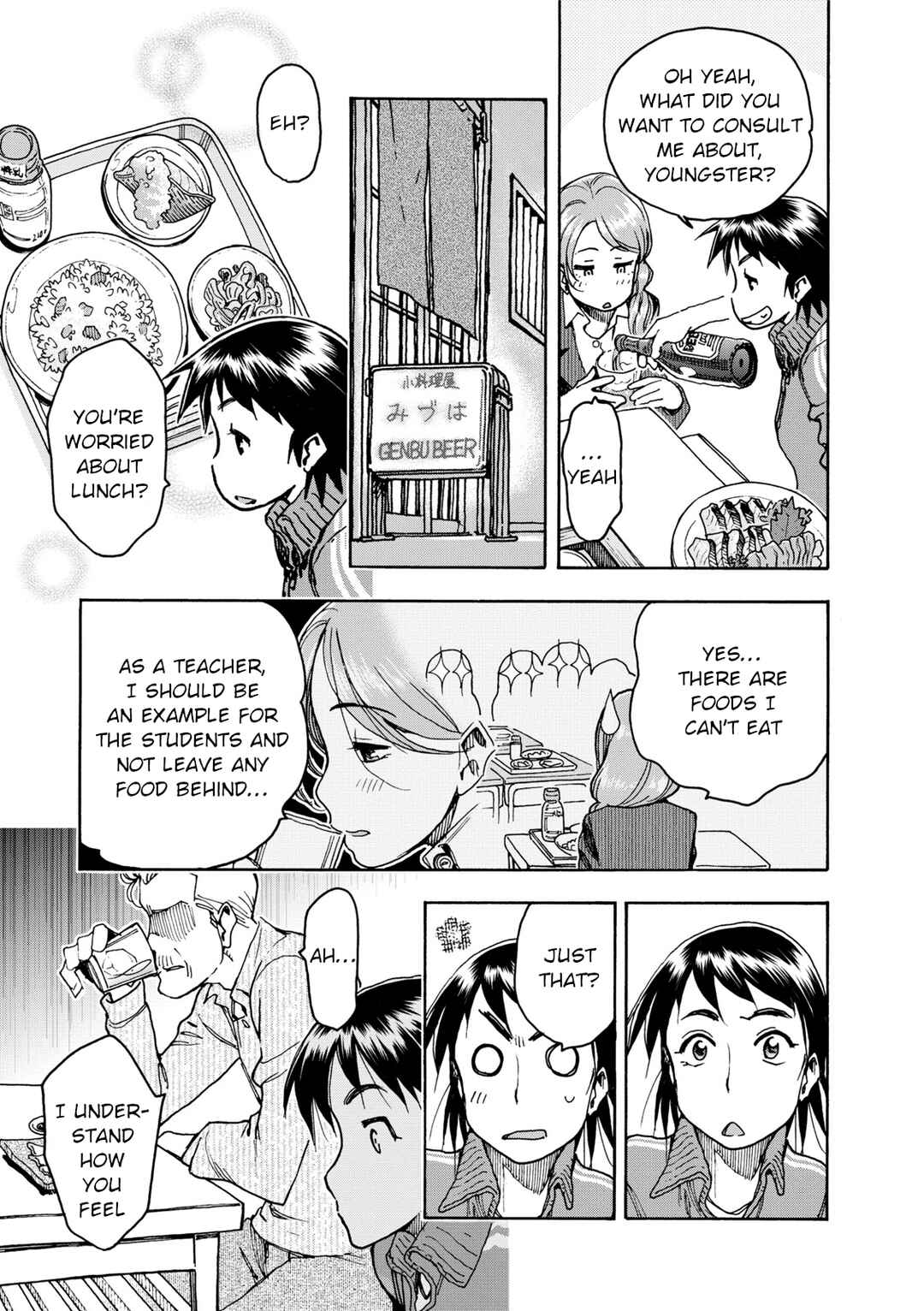 Page 5 Chapter 34 Chii-chan no Oshinagaki Hanjouki