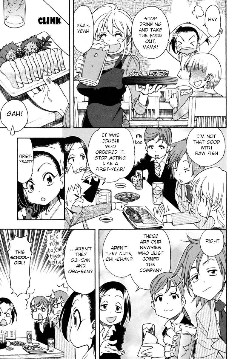 Page 3 Chapter 9 Chii-chan no Oshinagaki Hanjouki