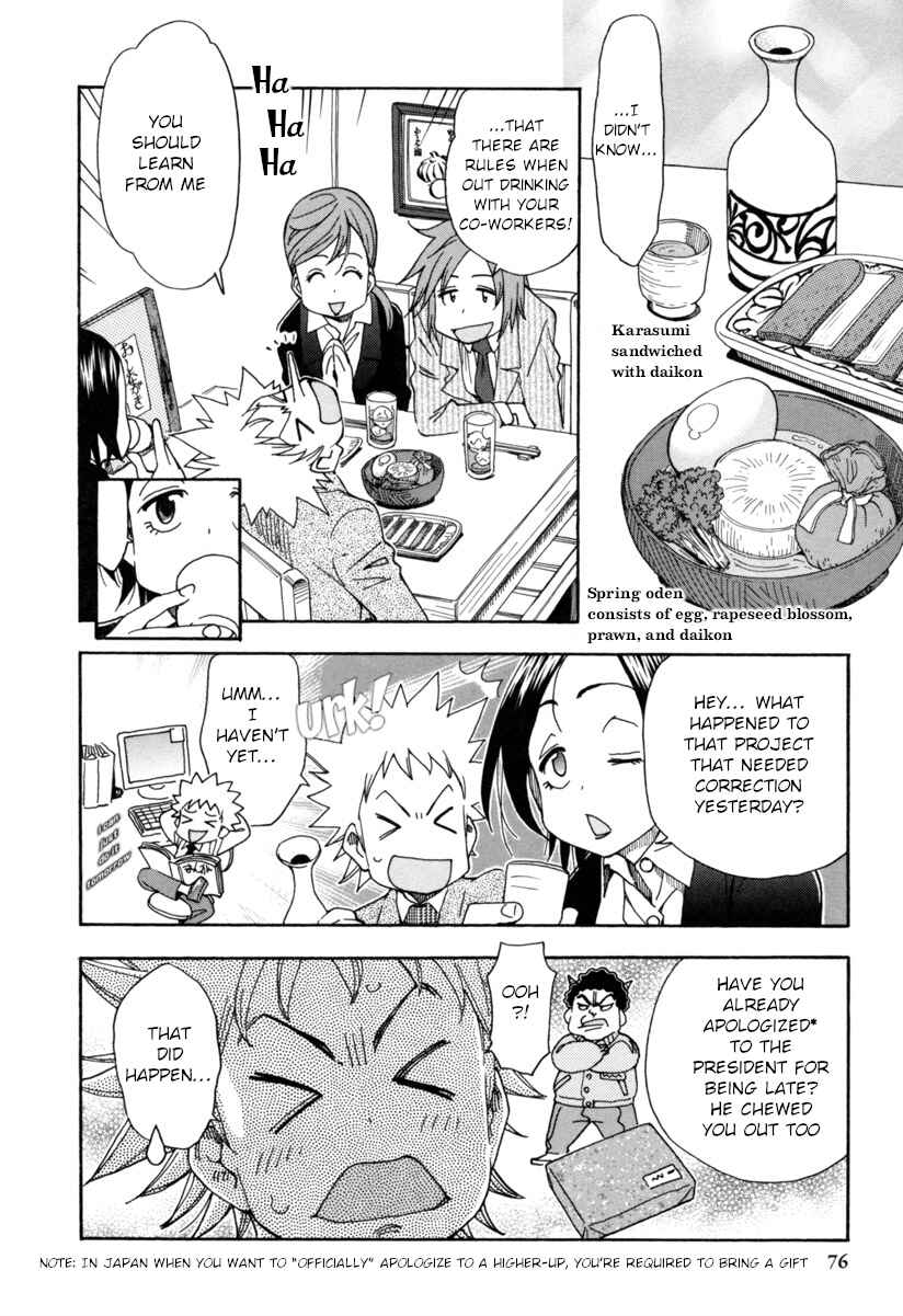 Page 6 Chapter 9 Chii-chan no Oshinagaki Hanjouki