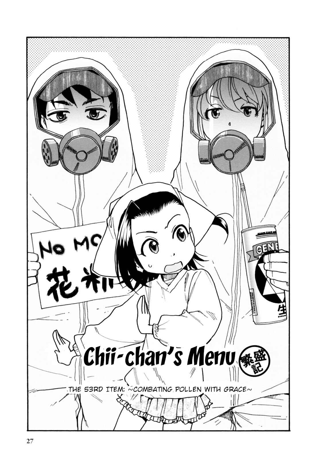 Page 1 Chapter 27 Chii-chan no Oshinagaki Hanjouki