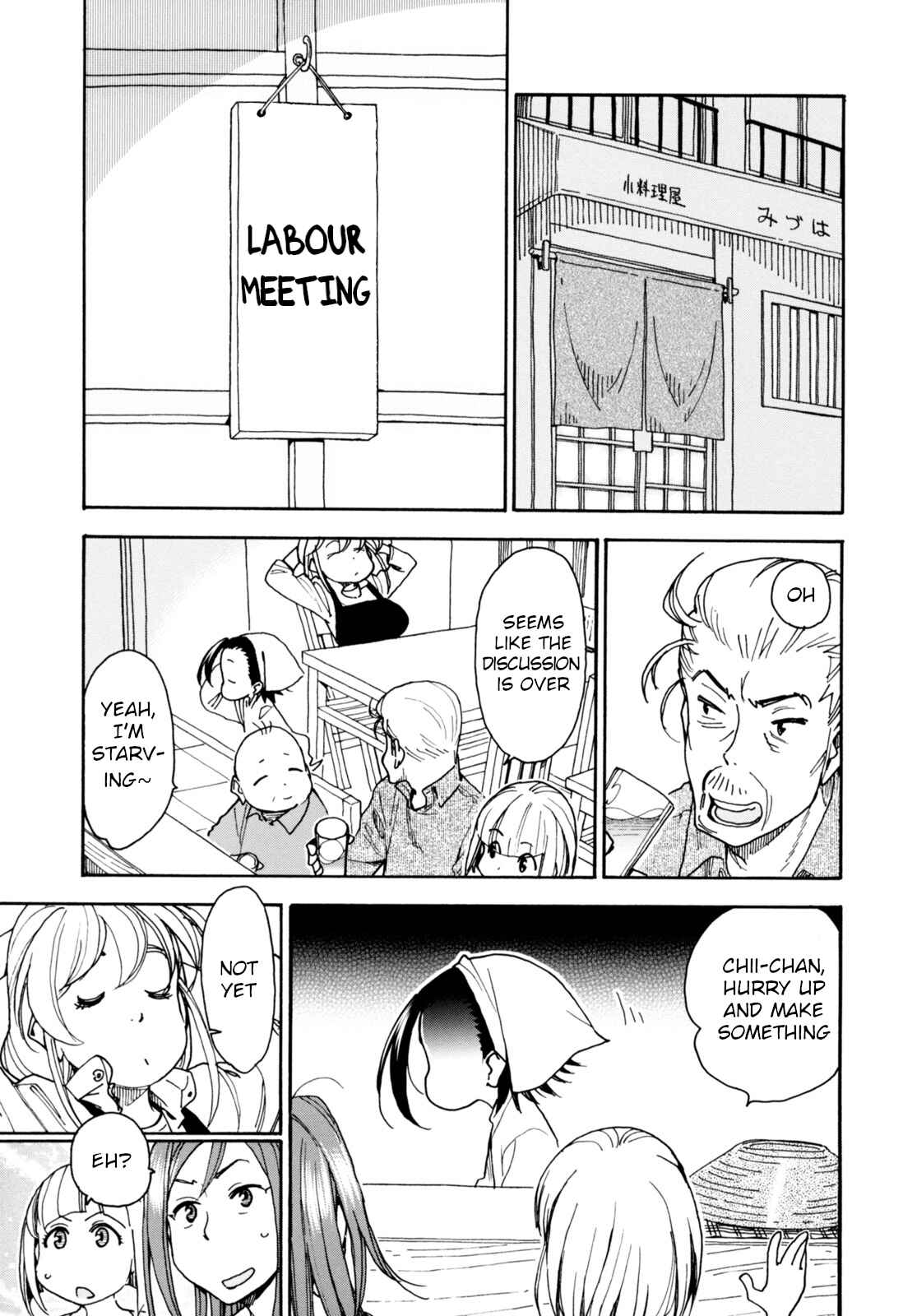 Page 11 Chapter 27 Chii-chan no Oshinagaki Hanjouki