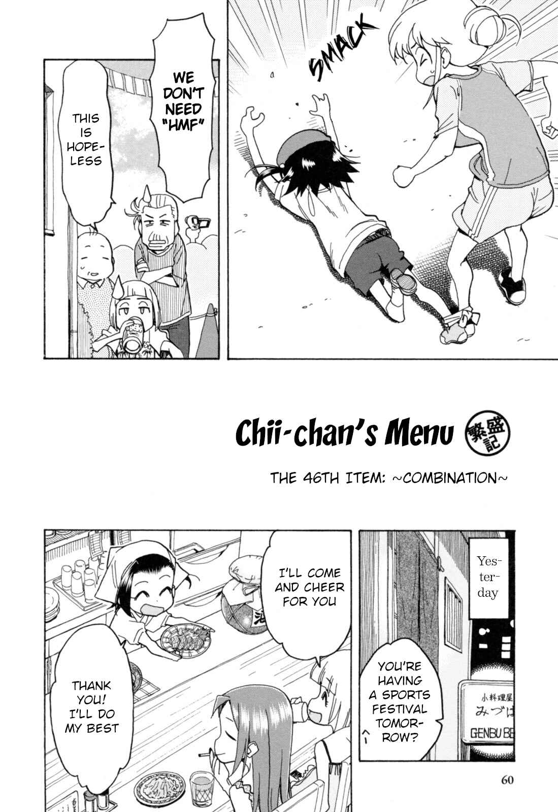 Page 12 Chapter 23 Chii-chan no Oshinagaki Hanjouki