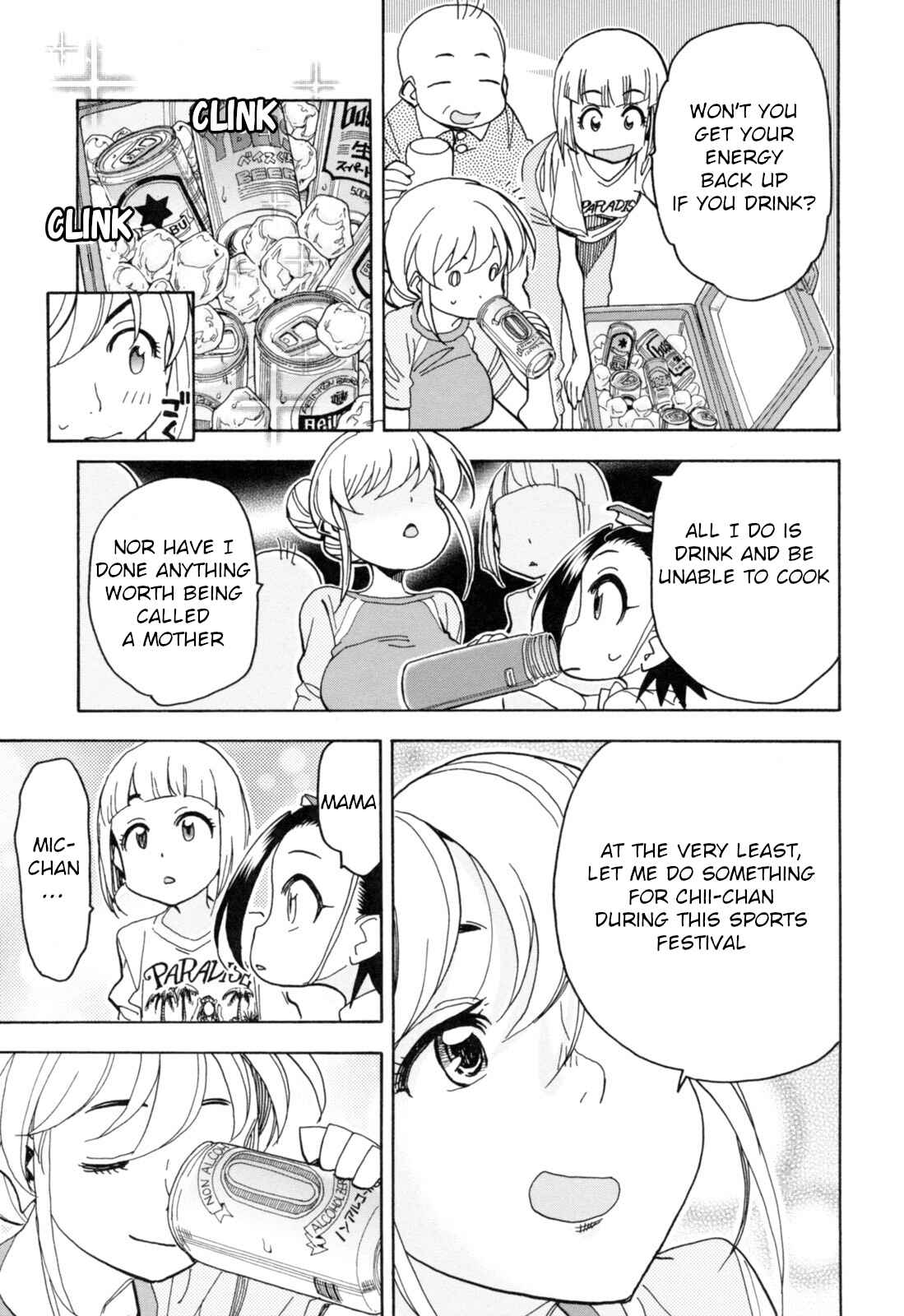 Page 15 Chapter 23 Chii-chan no Oshinagaki Hanjouki