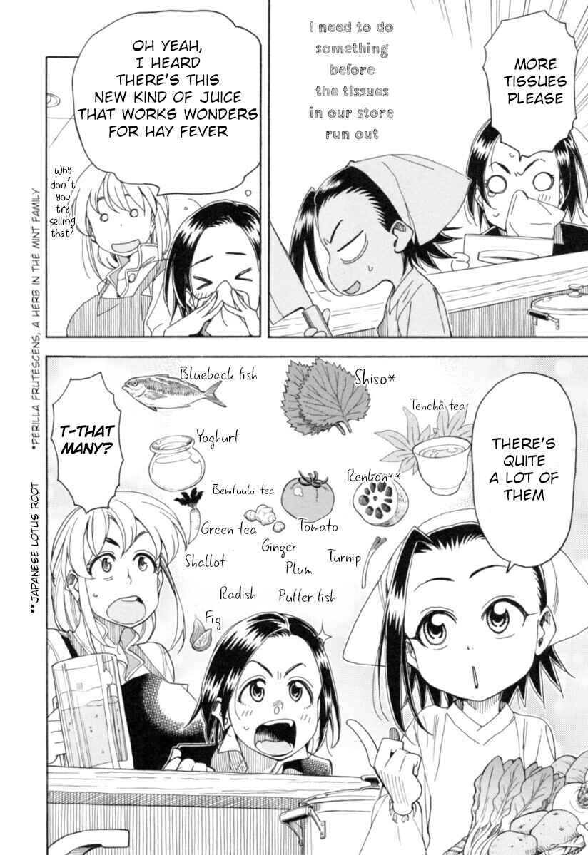 Page 7 Chapter 21 Chii-chan no Oshinagaki Hanjouki