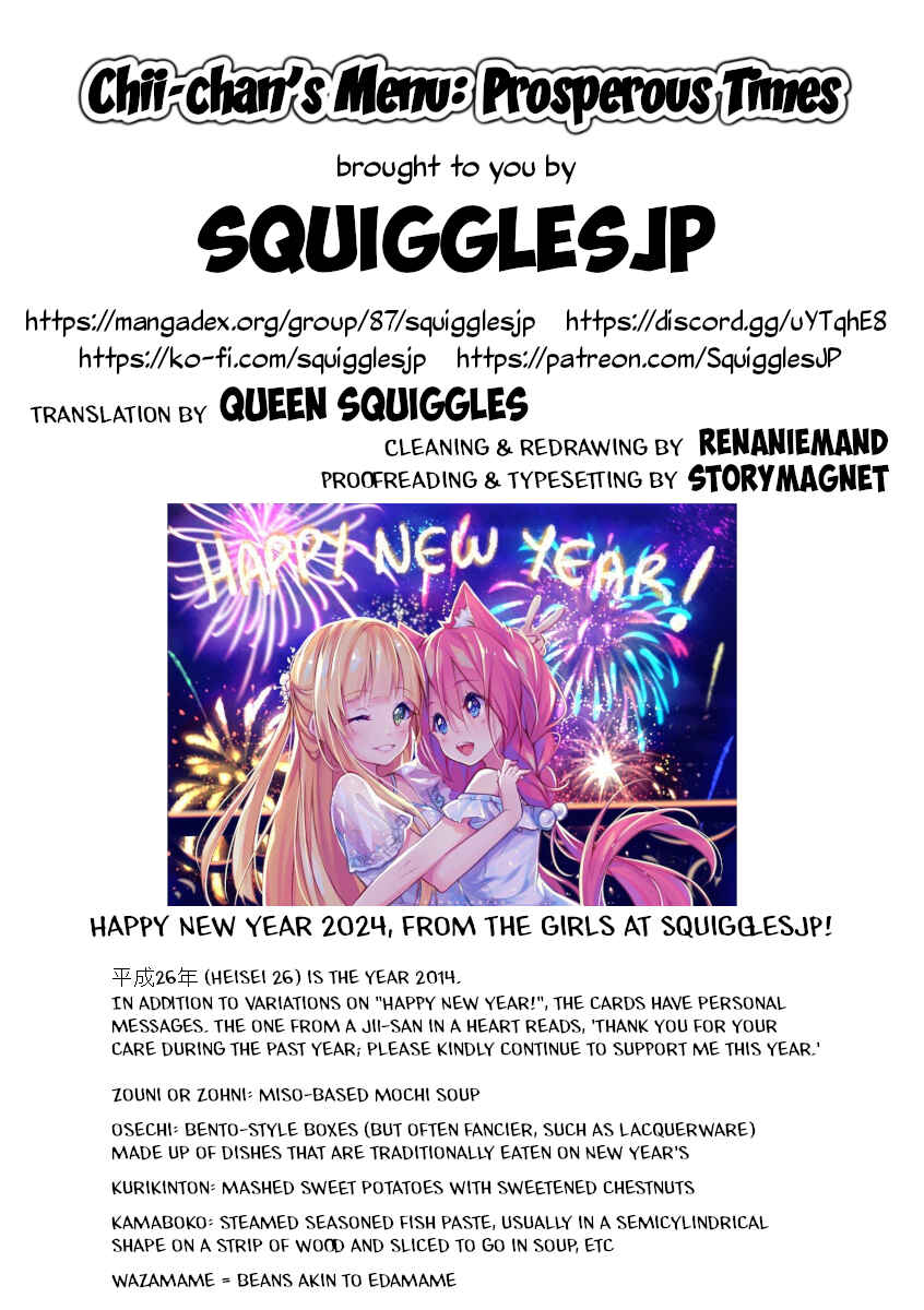 Page 25 Chapter 31 Chii-chan no Oshinagaki Hanjouki