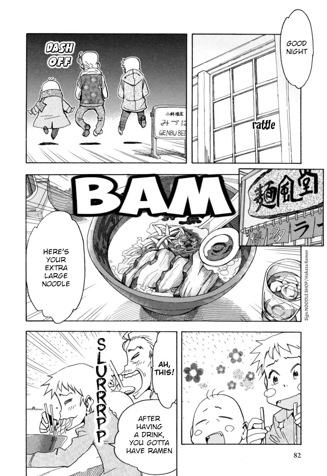 Page 12 Chapter 24 Chii-chan no Oshinagaki Hanjouki