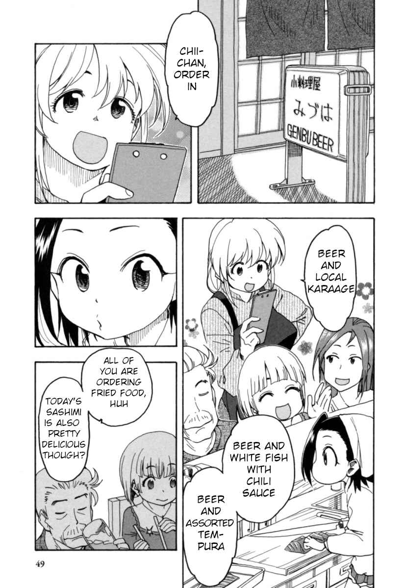 Page 1 Chapter 18 Chii-chan no Oshinagaki Hanjouki