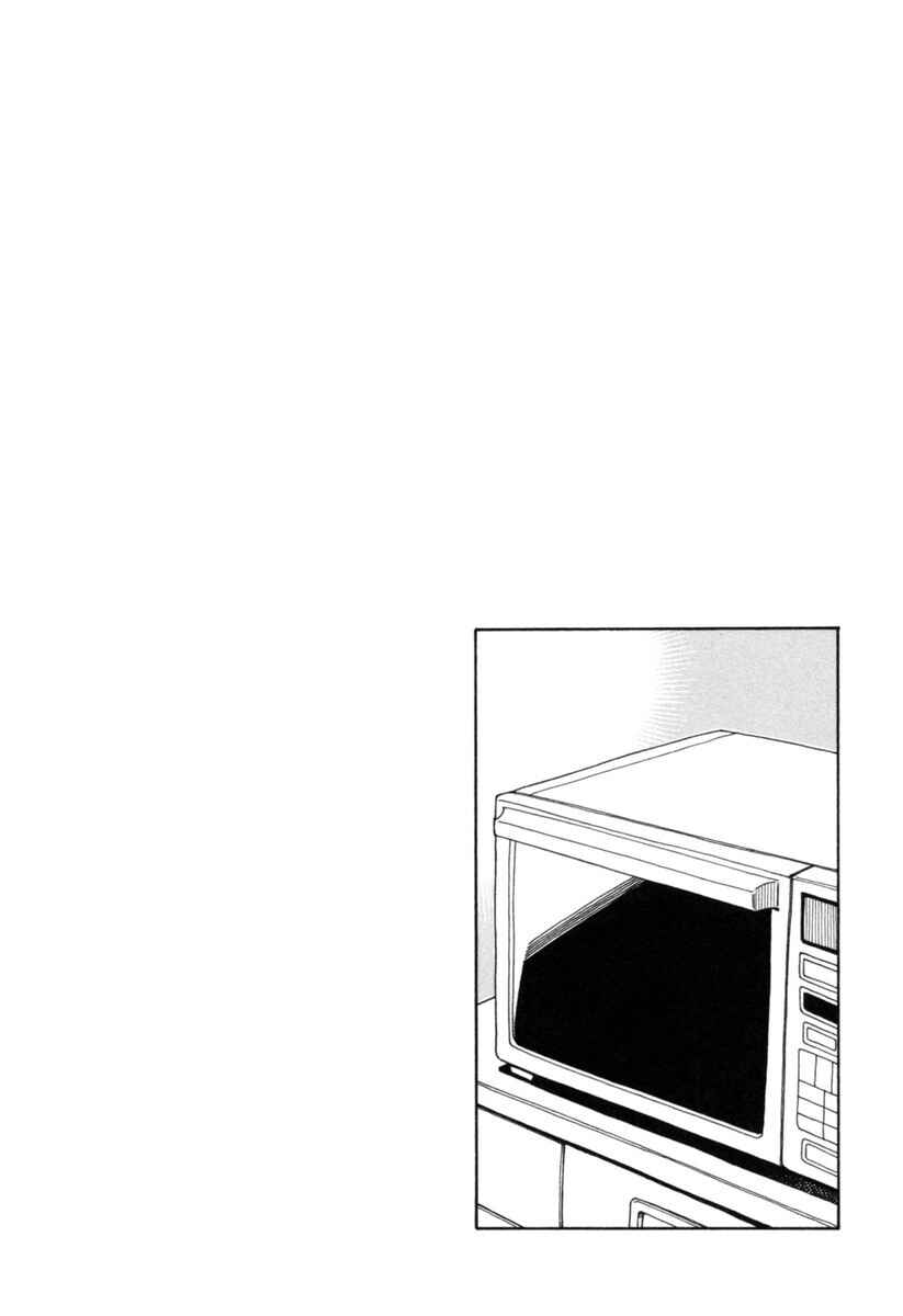 Page 21 Chapter 14 Chii-chan no Oshinagaki Hanjouki
