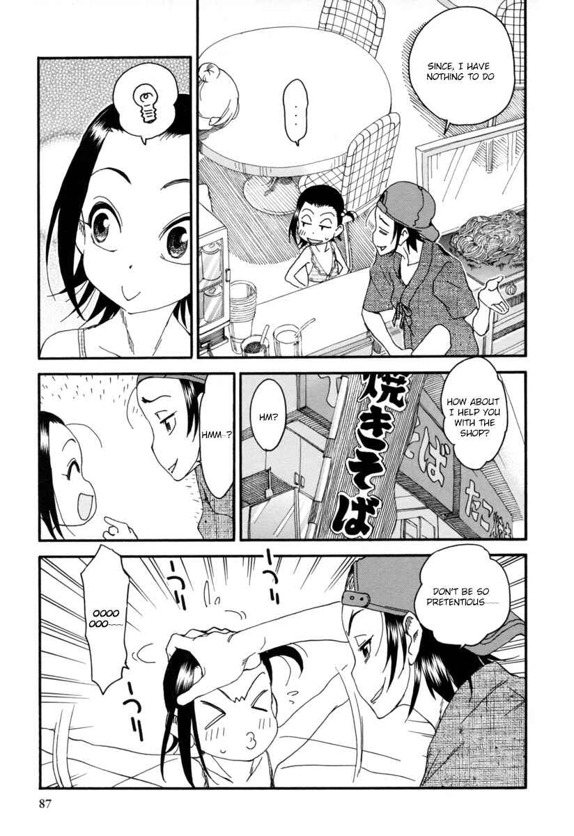 Page 17 Chapter 4 Chii-chan no Oshinagaki Hanjouki
