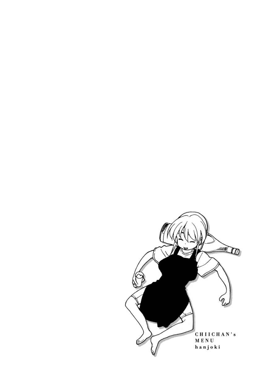 Page 22 Chapter 4 Chii-chan no Oshinagaki Hanjouki