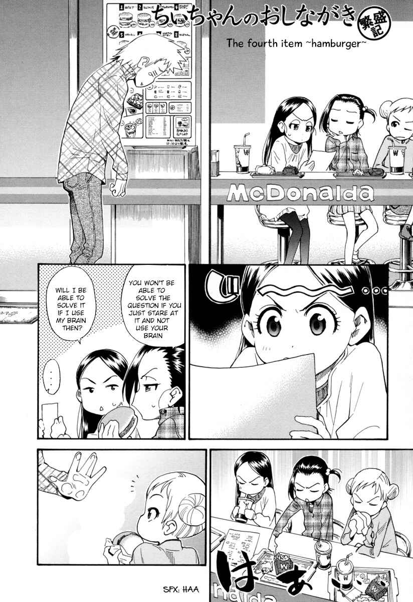 Page 13 Chapter 2 Chii-chan no Oshinagaki Hanjouki