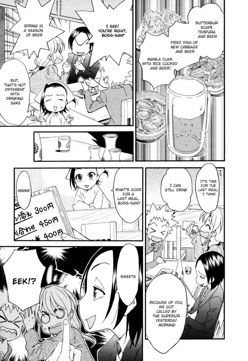 Page 6 Chapter 2 Chii-chan no Oshinagaki Hanjouki