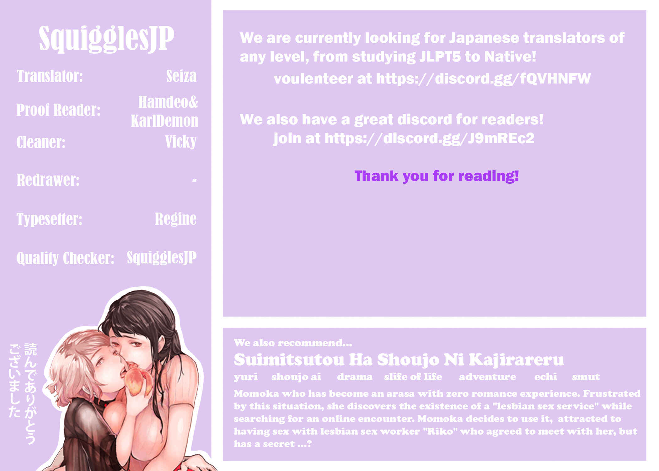 Page 1 Chapter 3 Chii-chan no Oshinagaki Hanjouki