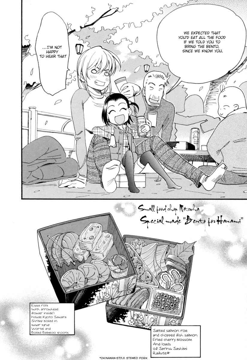Page 11 Chapter 3 Chii-chan no Oshinagaki Hanjouki