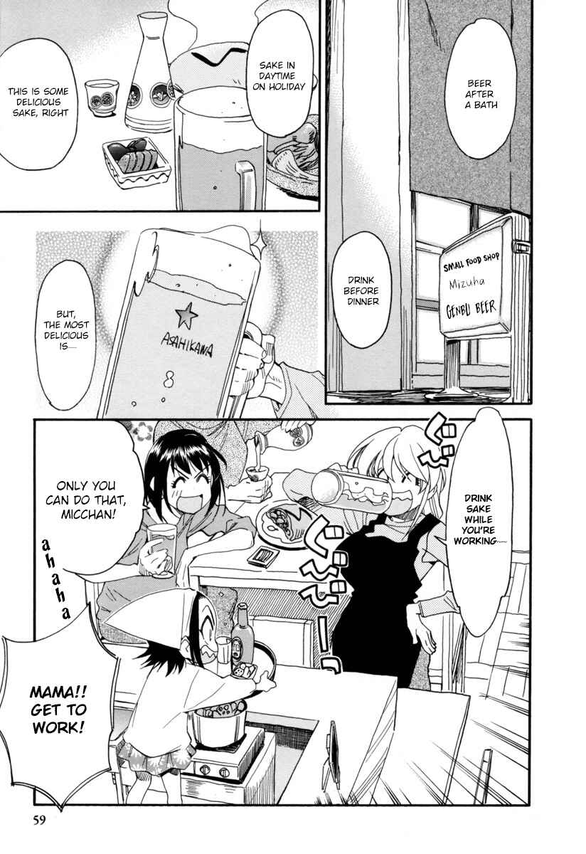Page 12 Chapter 3 Chii-chan no Oshinagaki Hanjouki