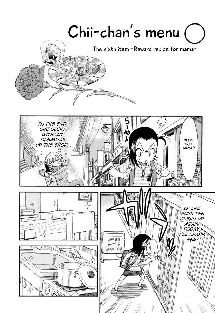 Page 13 Chapter 3 Chii-chan no Oshinagaki Hanjouki