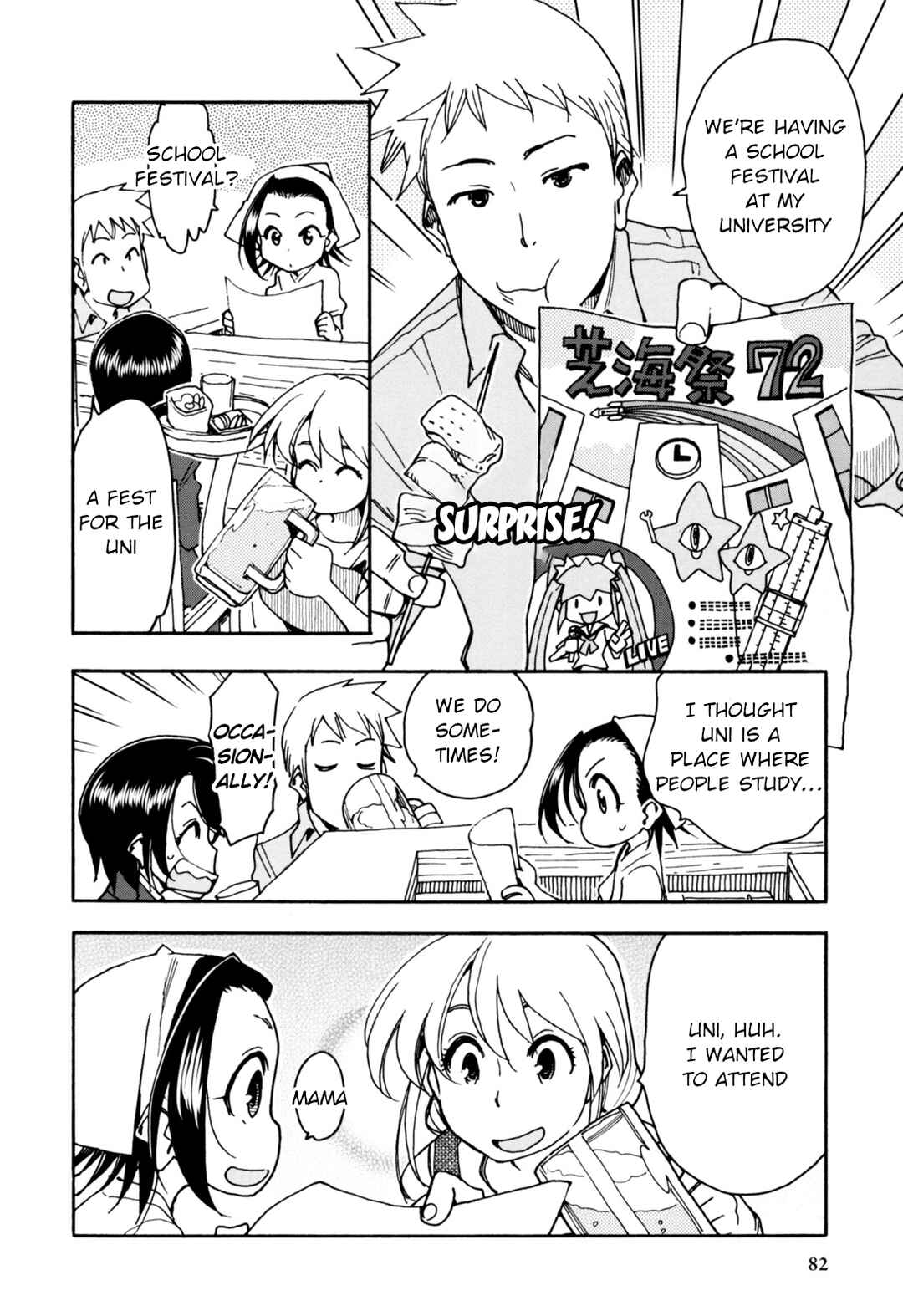 Page 12 Chapter 29 Chii-chan no Oshinagaki Hanjouki