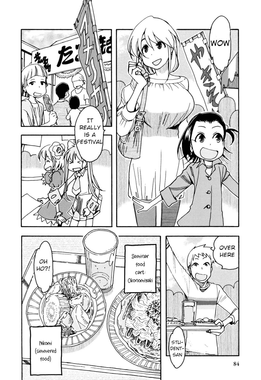 Page 14 Chapter 29 Chii-chan no Oshinagaki Hanjouki