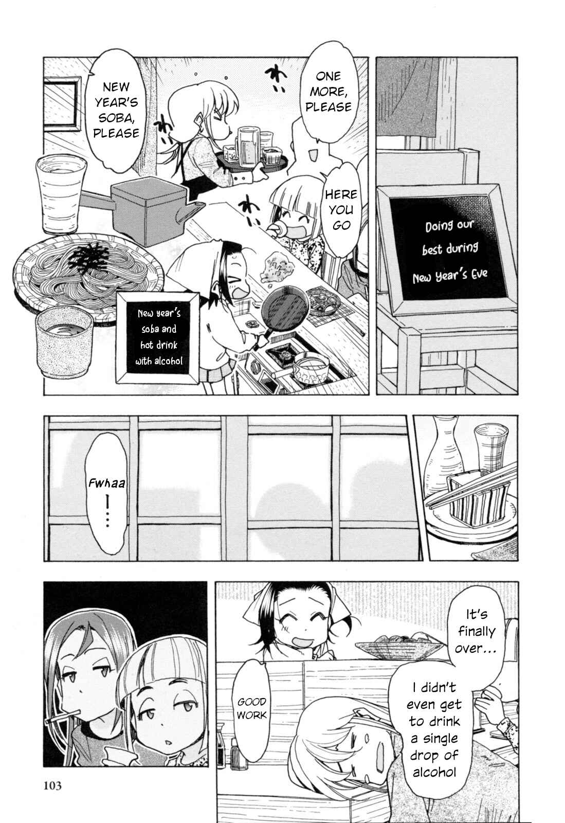 Page 11 Chapter 25 Chii-chan no Oshinagaki Hanjouki