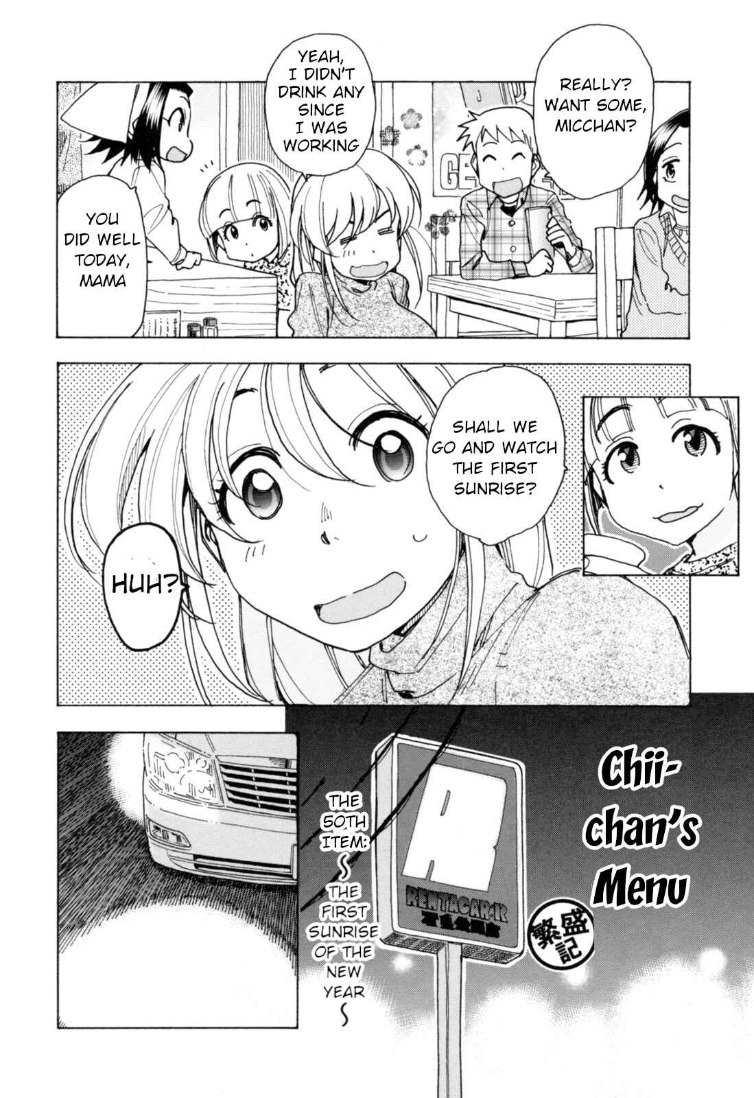 Page 13 Chapter 25 Chii-chan no Oshinagaki Hanjouki